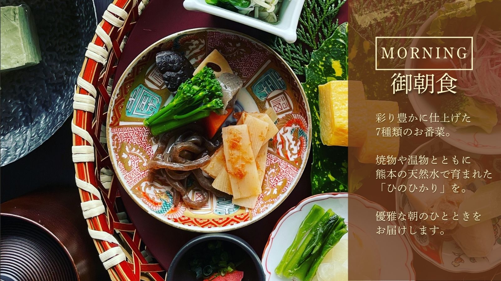 【お食事】朝食一例