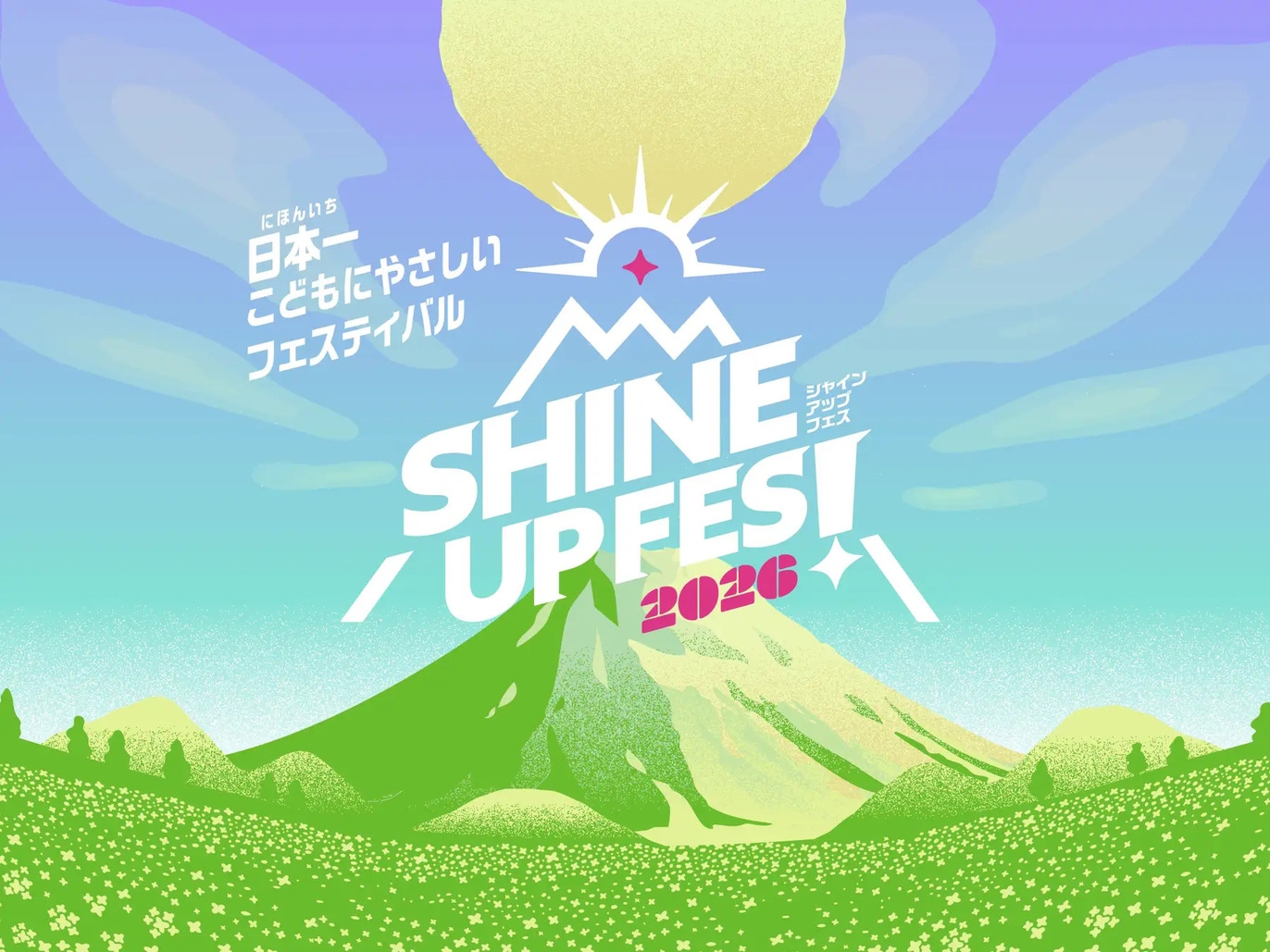 【9月5日6日開催】【皆生温泉で当館だけのシャインアップフェスチケット割引購入＆会場送迎無料】朝食付