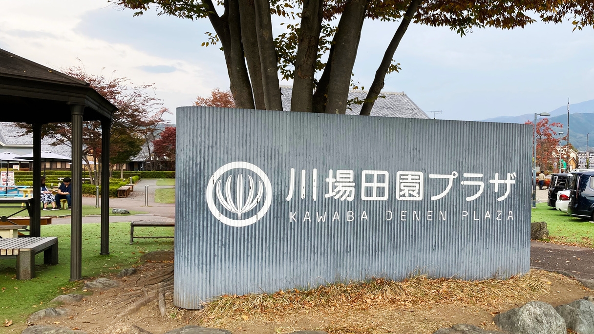 群馬の「道の駅」ドライブプラン