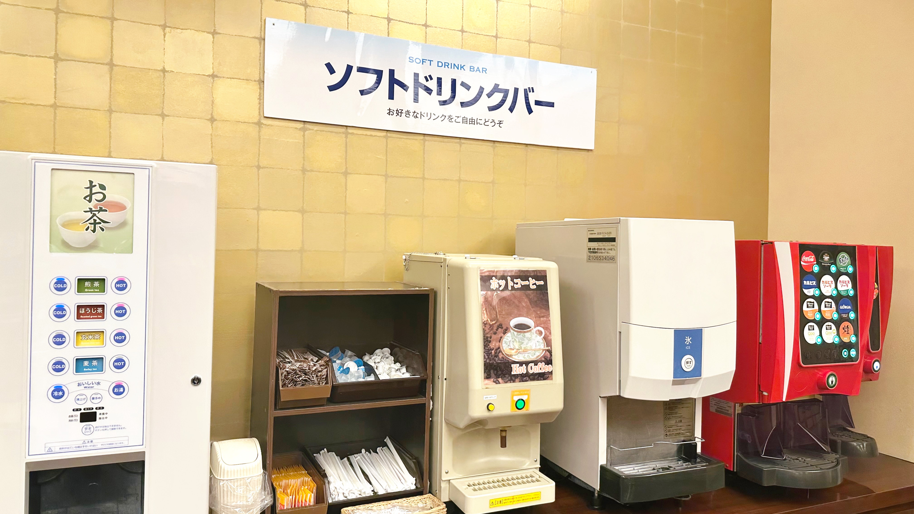 ソフトドリンクバー