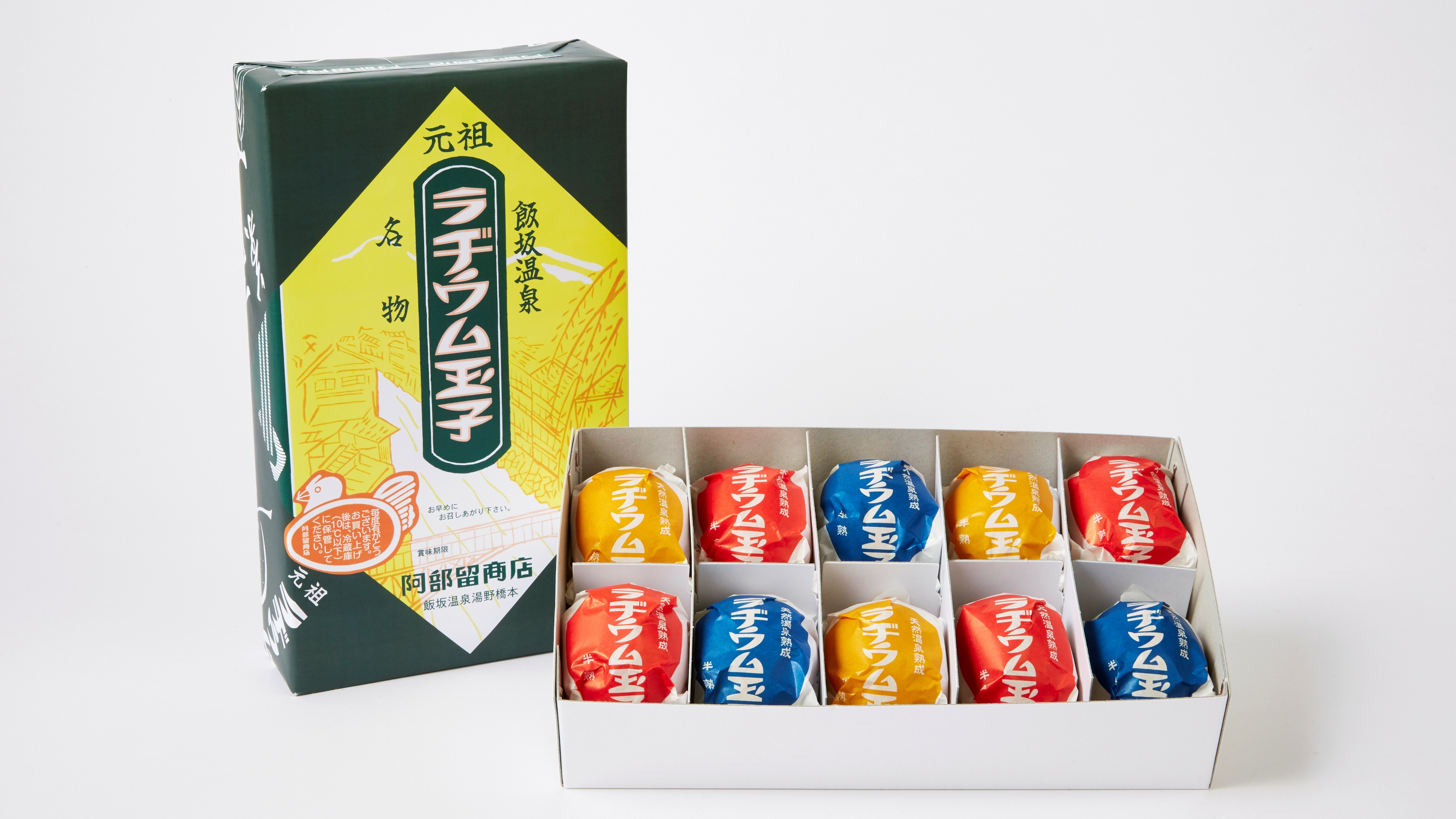 飯坂ラジウム玉子