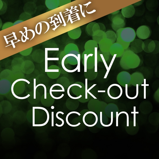 チェックアウト10:00まで限定でお得★季節の味覚コース＆約40種の和洋朝食バイキング
