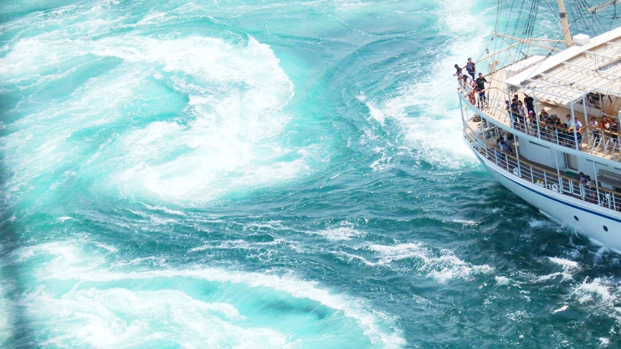 【鳴門の渦潮】世界三大潮流のひとつで、福良港から出航するクルーズが人気