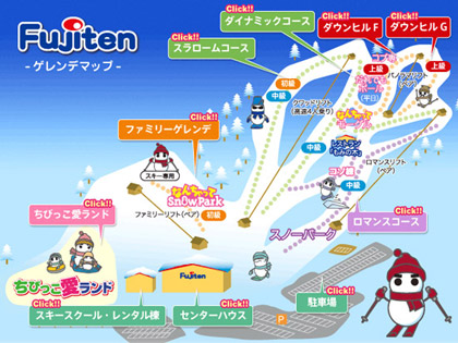 ふじてんコース