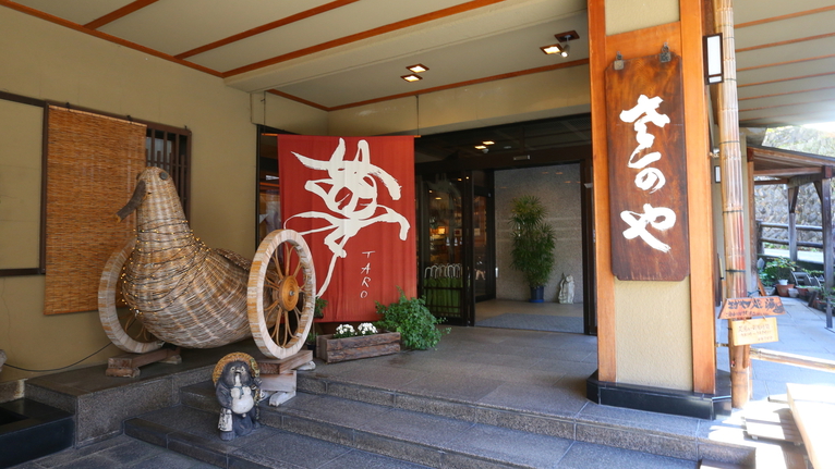 【1泊朝食】体にやさしい旅館さかやの朝食で夕食は魅惑の温泉街で信州の旬を満喫プラン