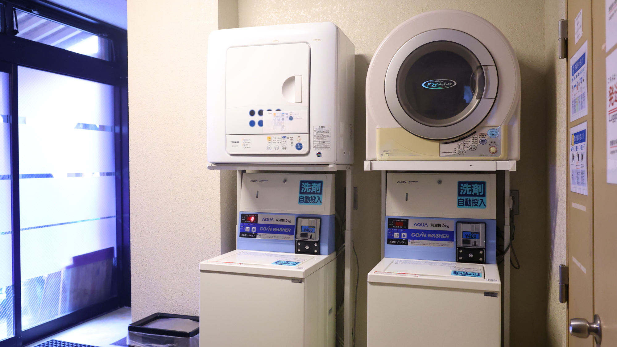 【コインランドリー】洗濯、乾燥機付
