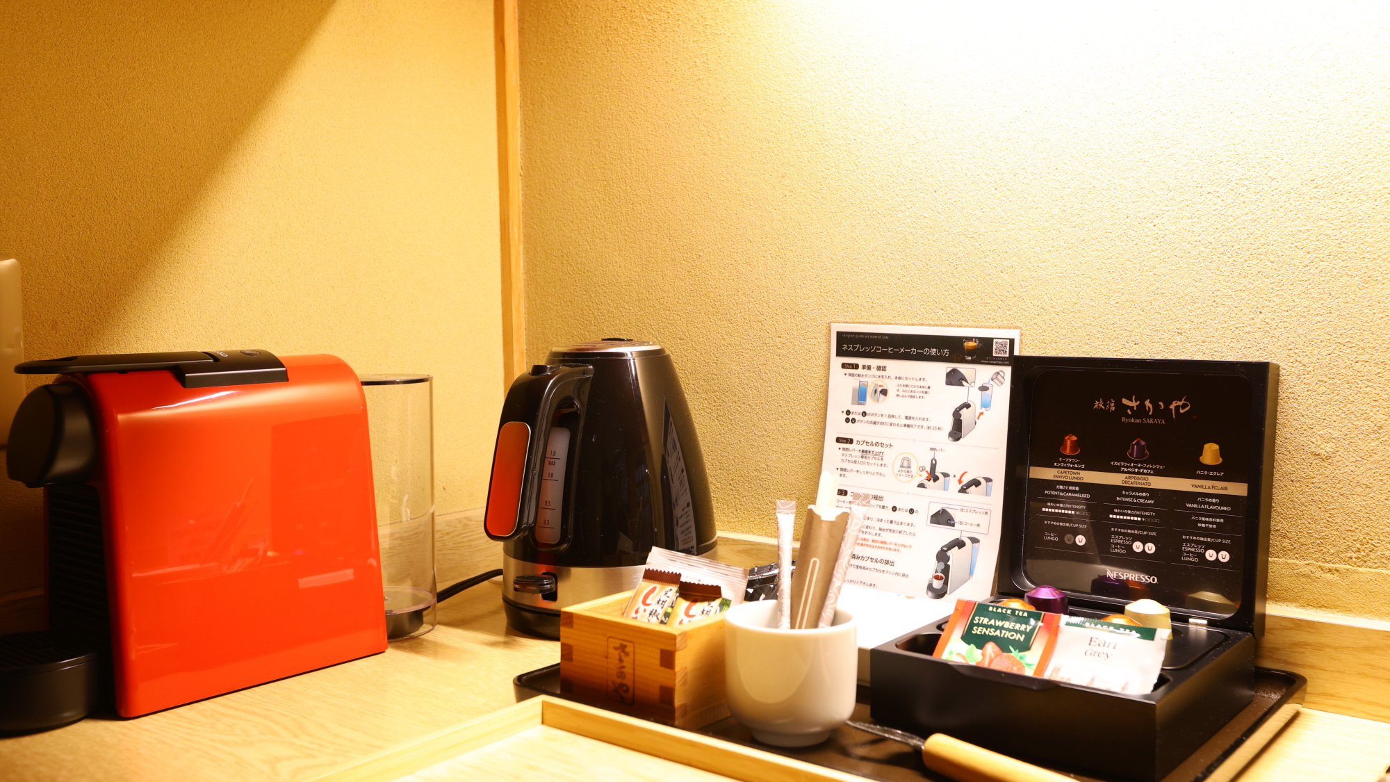 【客室特典】お茶、コーヒーが客室でご利用できます。
