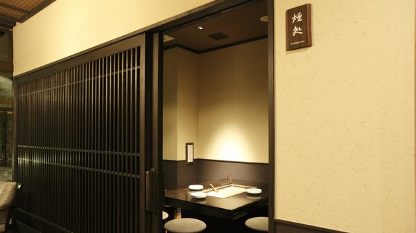 ●【館内】:煙処