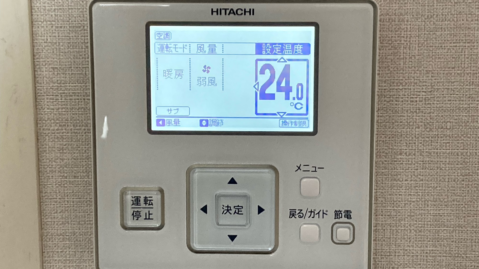 *【空調設備】個別空調設備で快適空間♪全部屋に備え付けております。