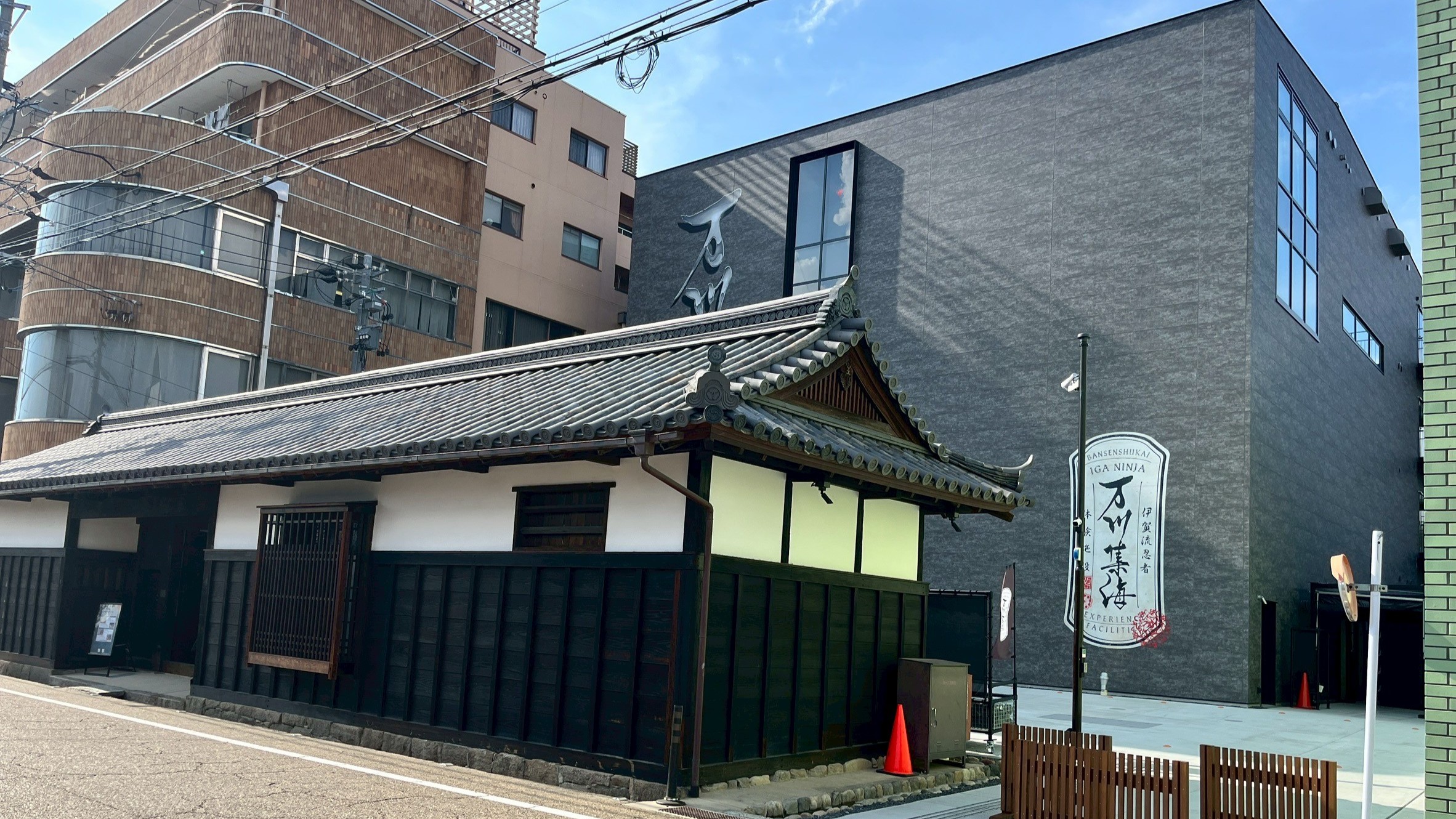 伊賀流忍者体験施設「万川集海」