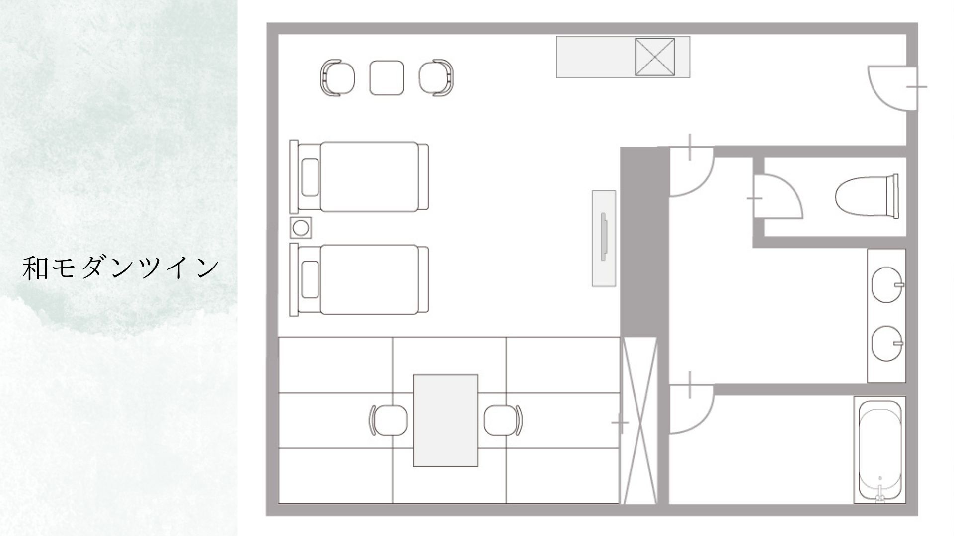 【和モダンツイン】間取り※一例