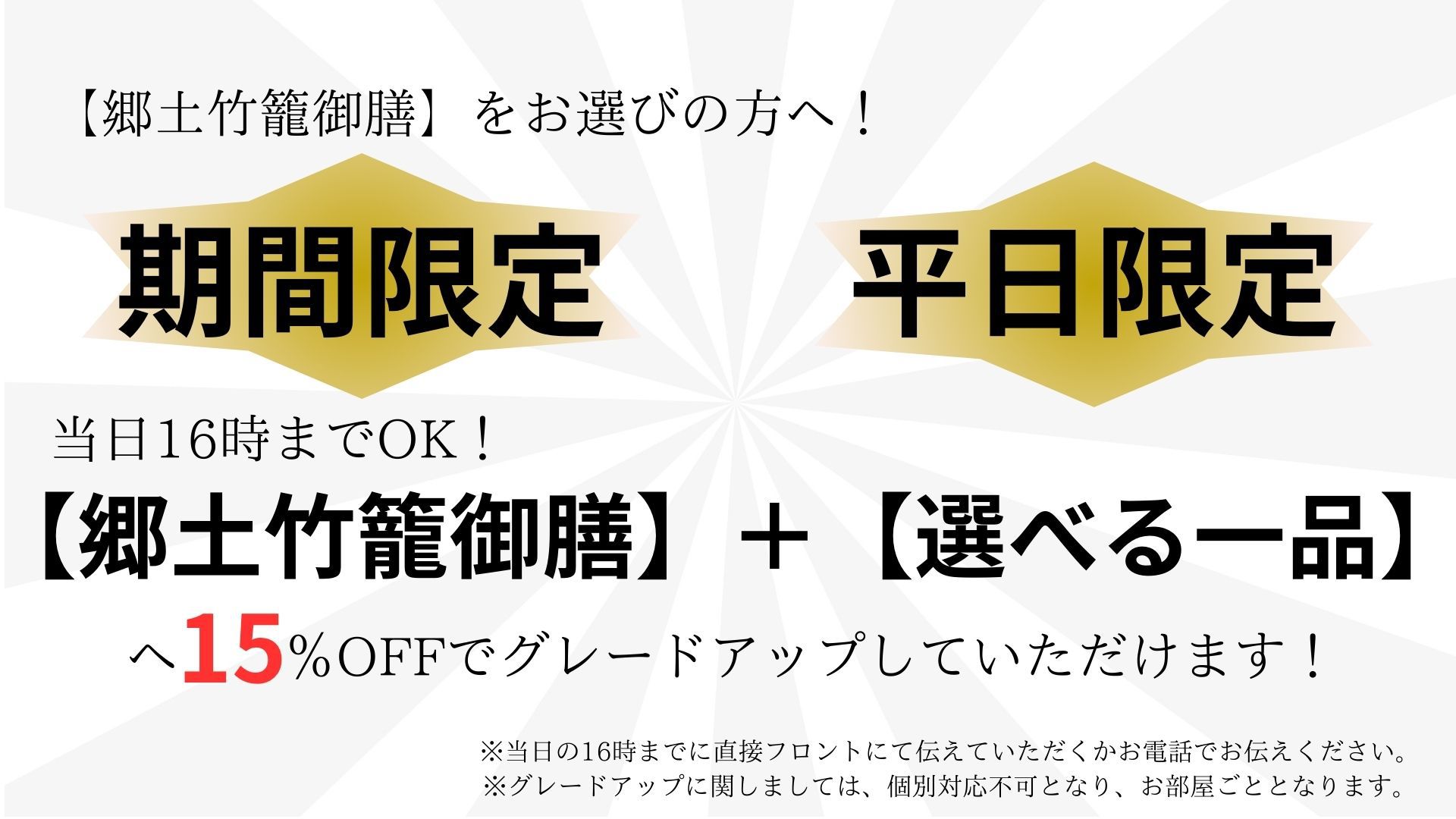 地産地消！大分の郷土料理「りゅうきゅう」や「とり天」を堪能！目で見ても楽しめる！＜郷土竹籠御膳▼＞