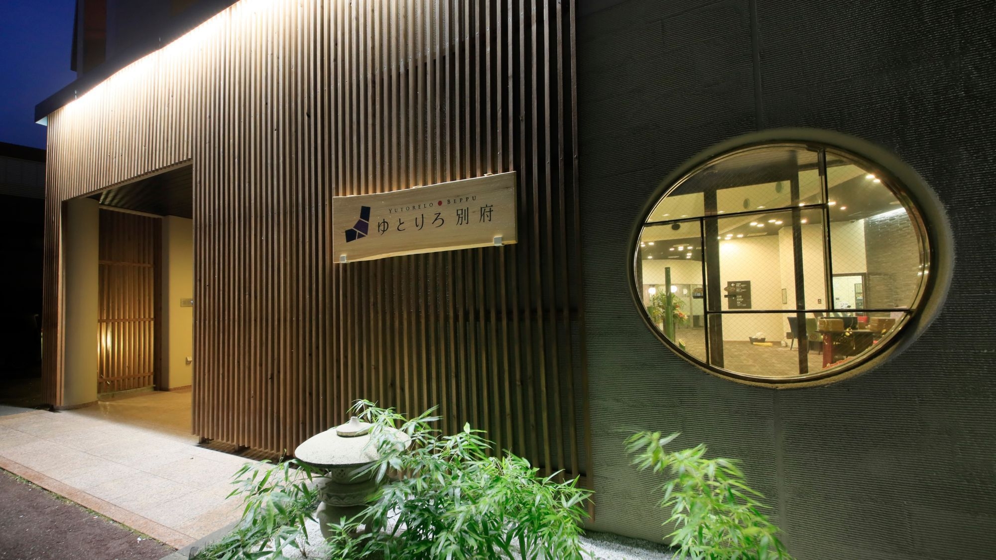 【素泊まり】22時までのチェックイン可／当館「自家源泉かけ流し」の美人の湯で心も身体もリラックス。