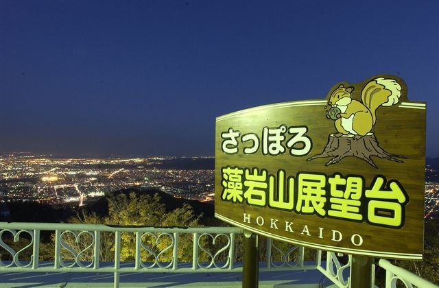 ホテルルートイン札幌中央 - 写真 96