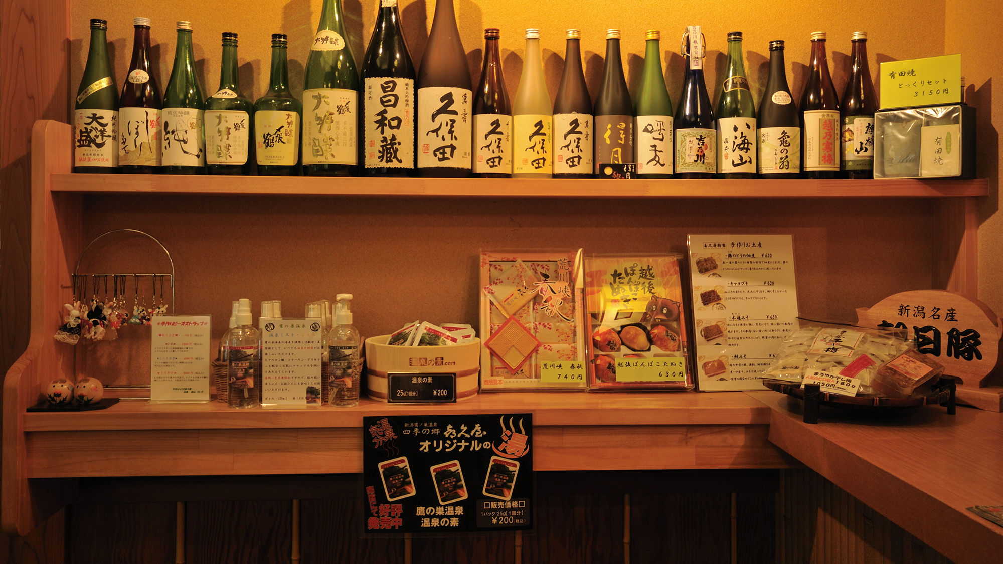 お土産コーナー