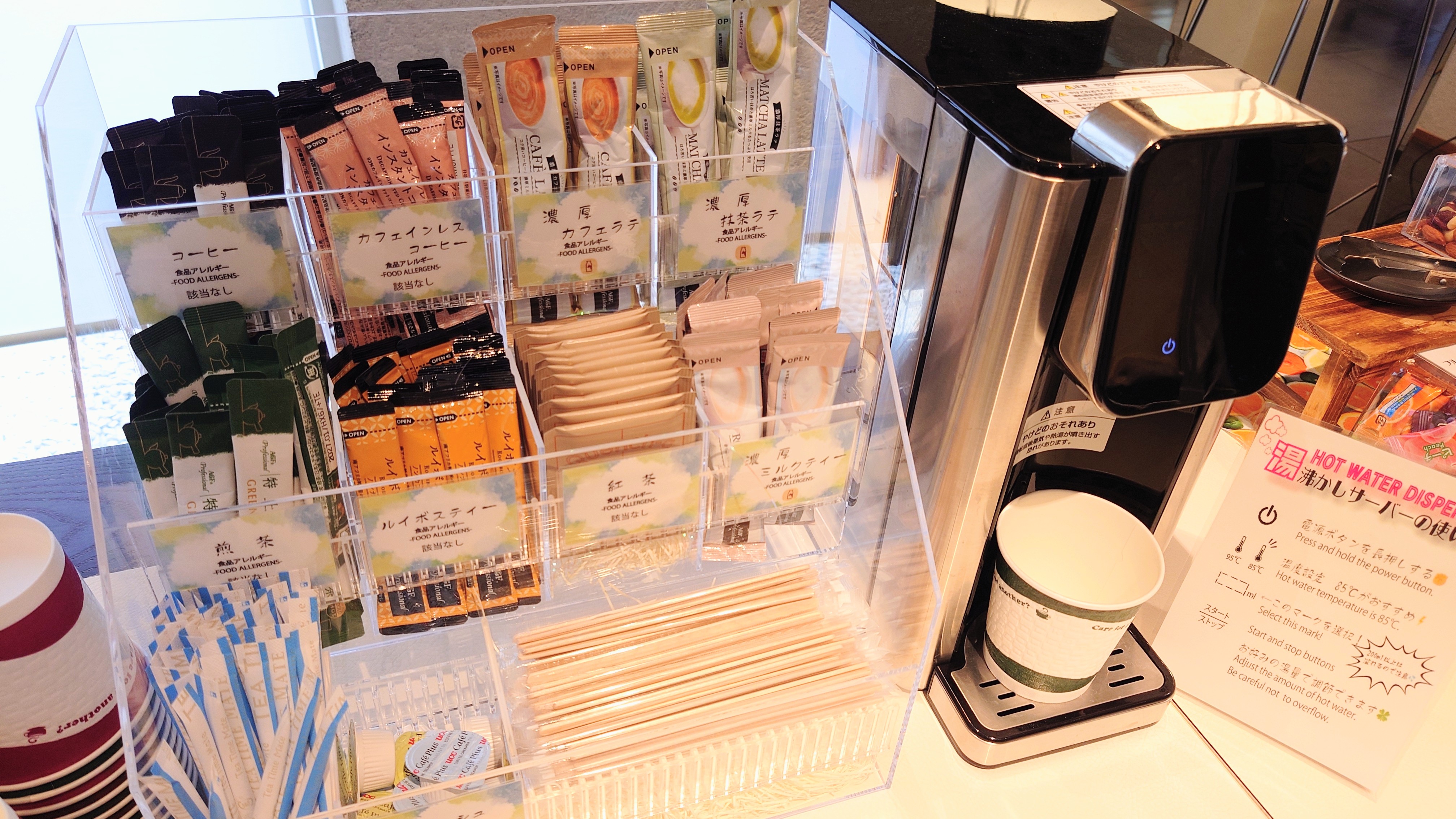 おもてなしラウンジ