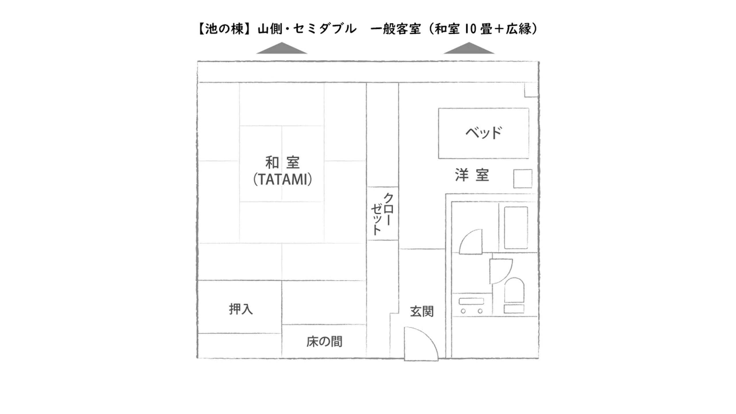 【池の棟】山側・一般客室（和室10畳＋セミダブル１床）