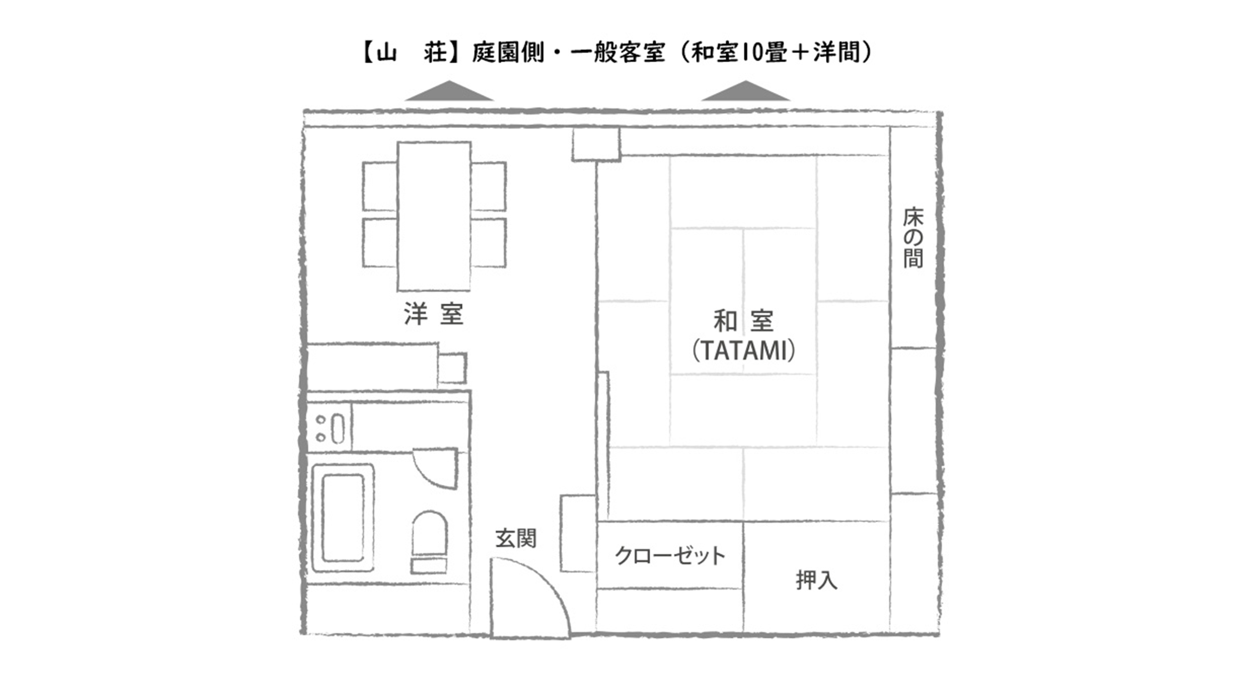 【山　荘】庭園側・一般客室（和室10畳＋洋間）