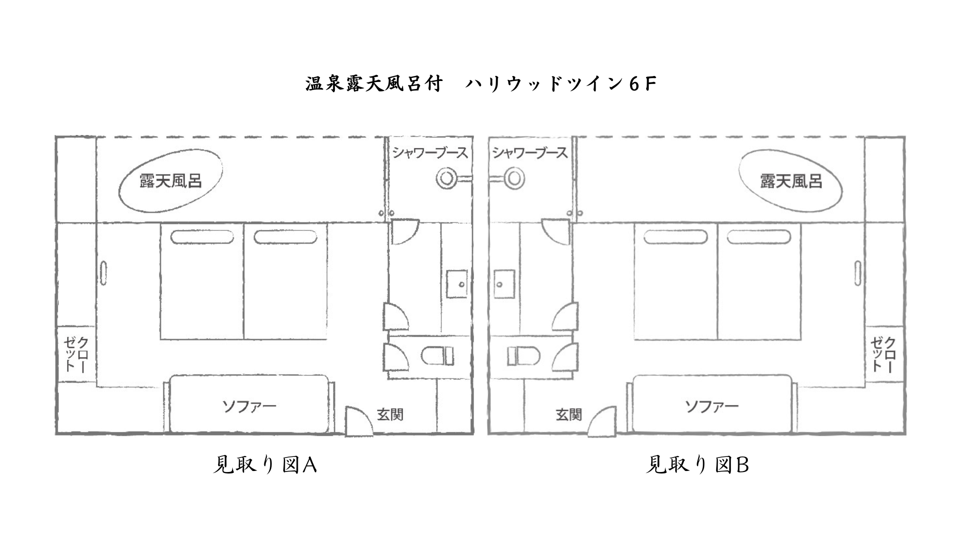 温泉露天風呂付　ハリウッドツイン６F 