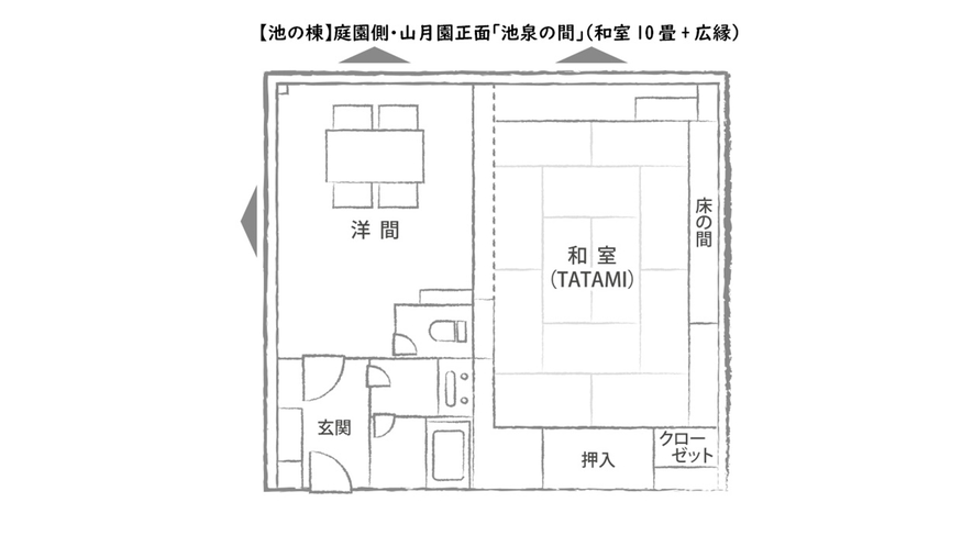 【池の棟】庭園側・角部屋客室（和室12畳＋洋間）