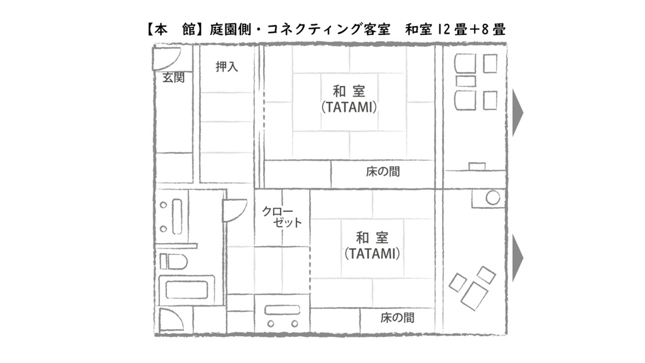 【本　館】庭園側・コネクティング客室　和室12畳＋8畳＋広縁