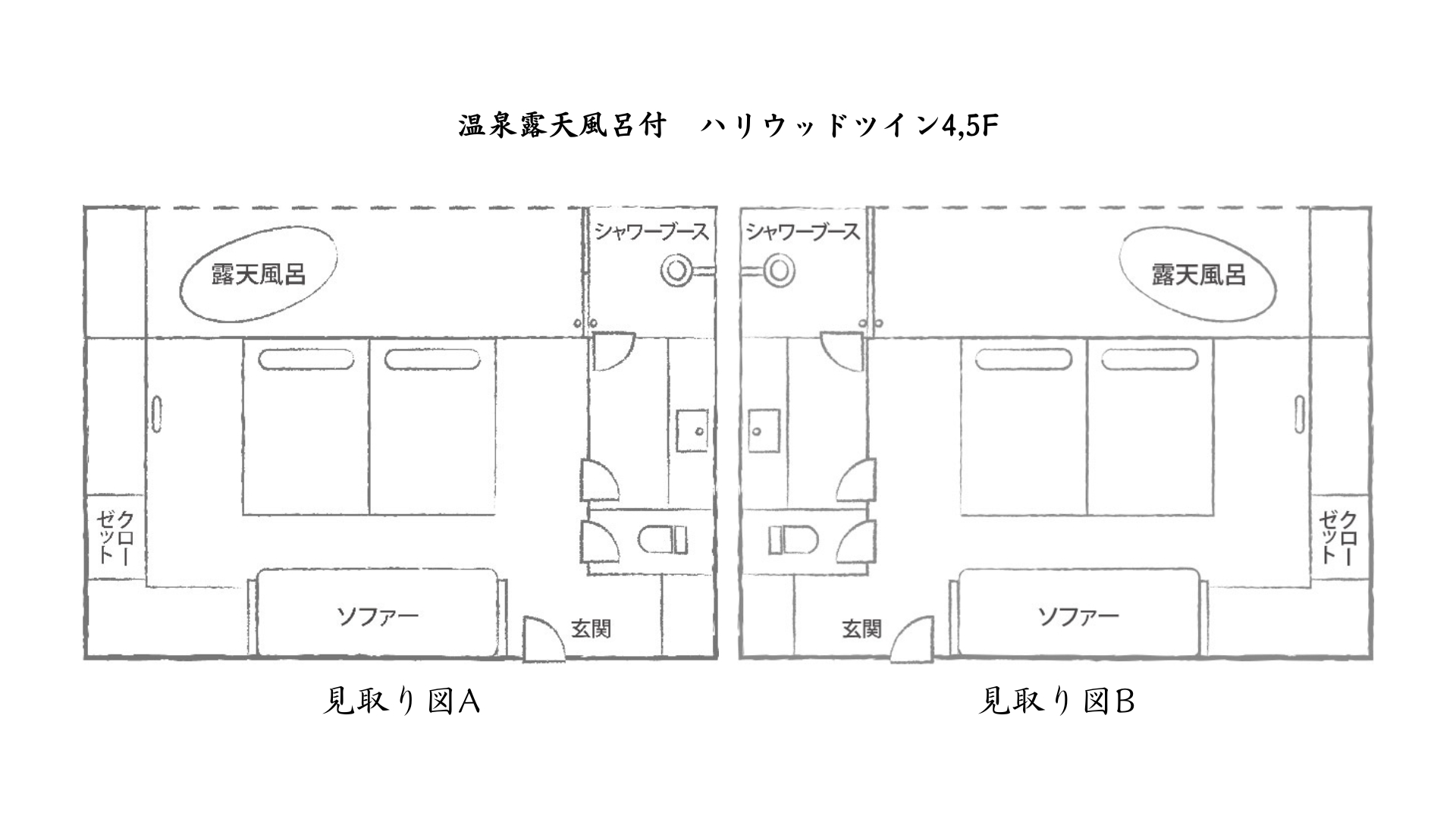 温泉露天風呂付　ハリウッドツイン4,5F