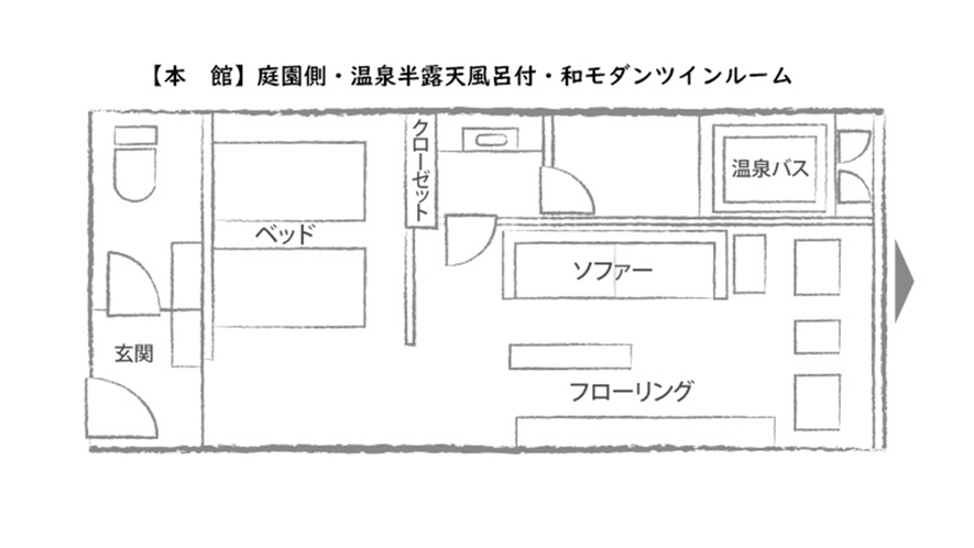 【本　館】庭園側・温泉半露天風呂付・和モダンツインルーム