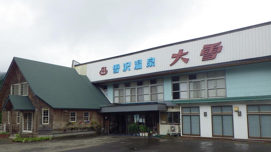 *外観/秋田県自然環境保護区樹海ラインの中央に位置する和風温泉旅館。