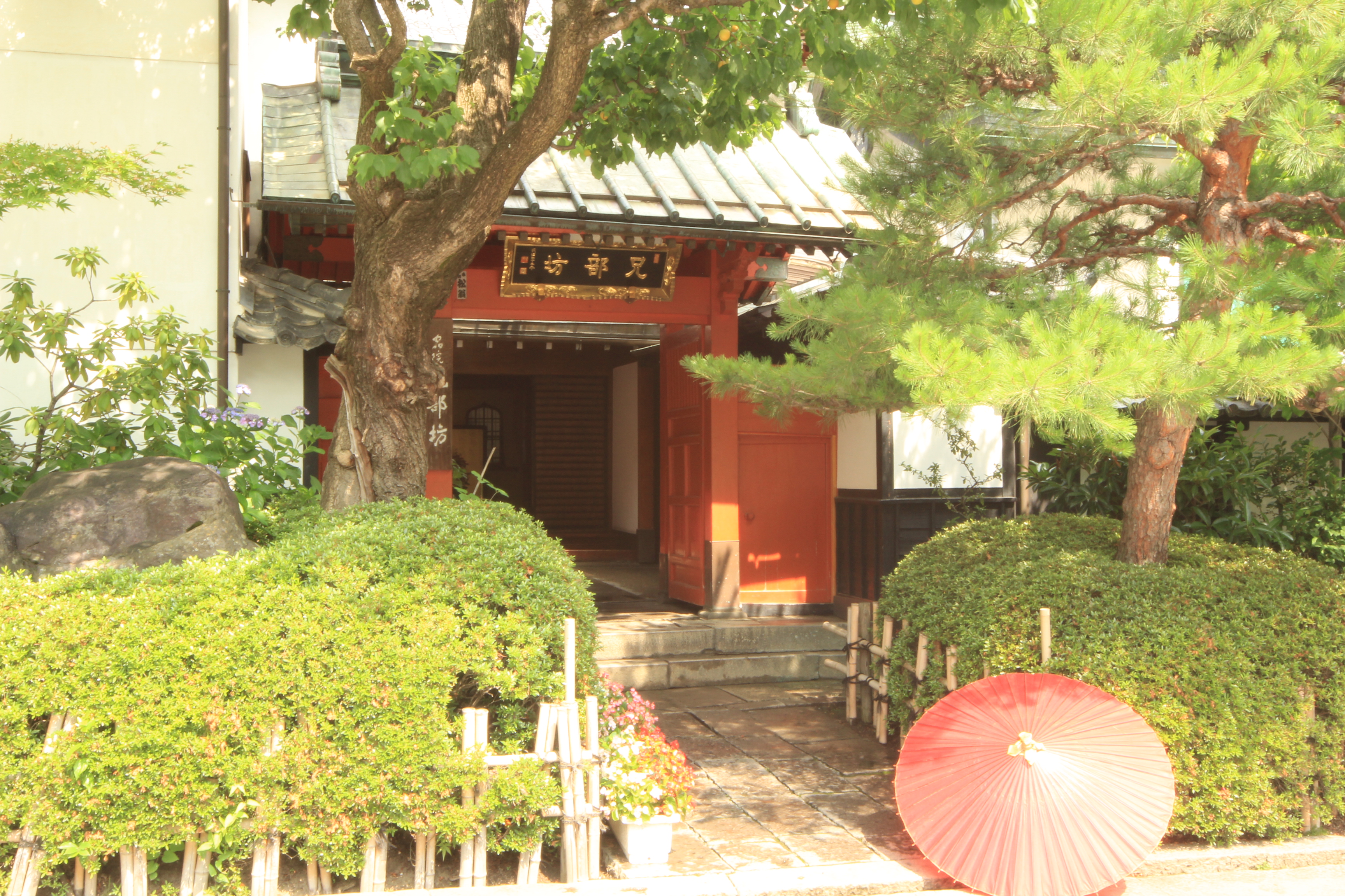 善光寺宿坊 兄部坊