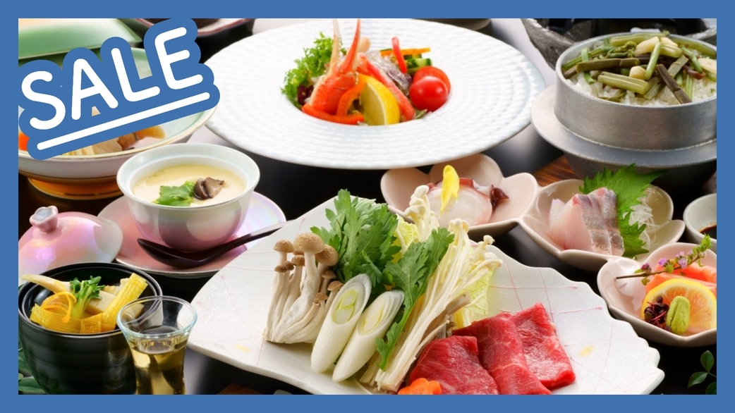 【春SALE】【スタンダードプラン】名湯・料理・おもてなし♪＜竹会席＞★夕食お部屋食★