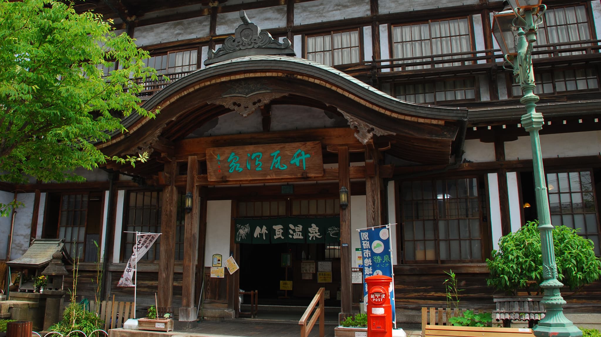 【周辺施設／レジャー】竹瓦温泉