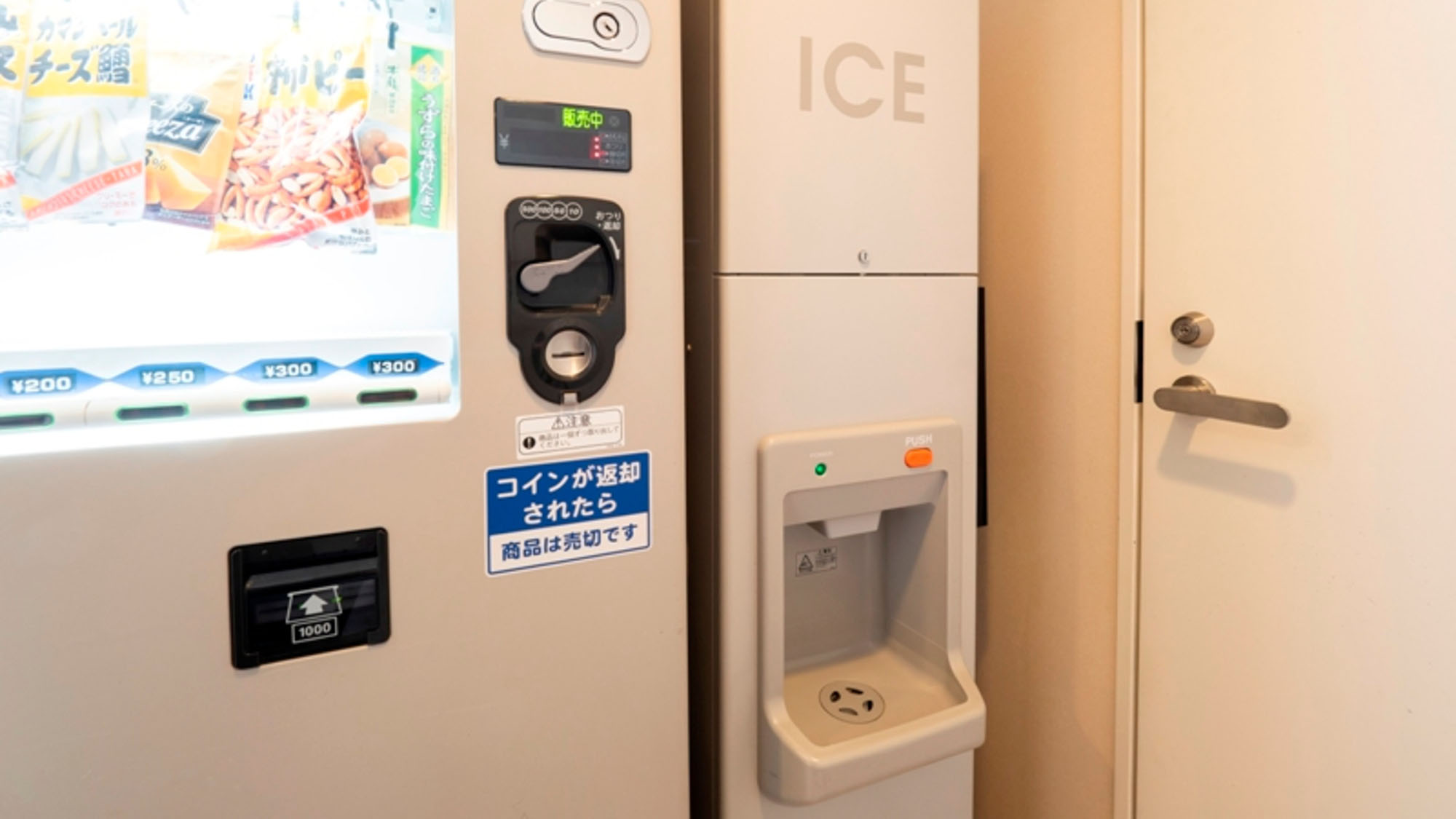 製氷機