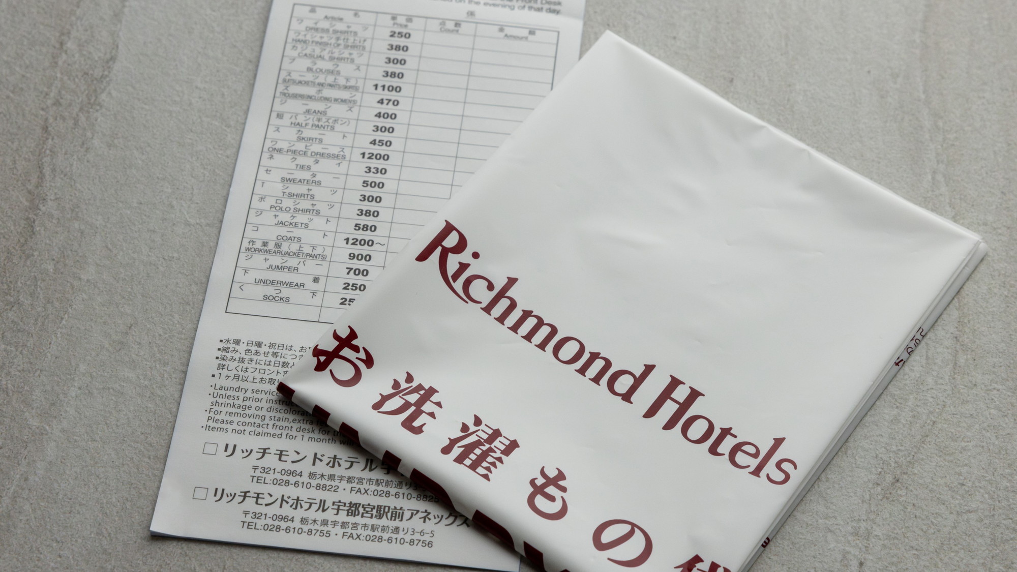 ランドリーサービス