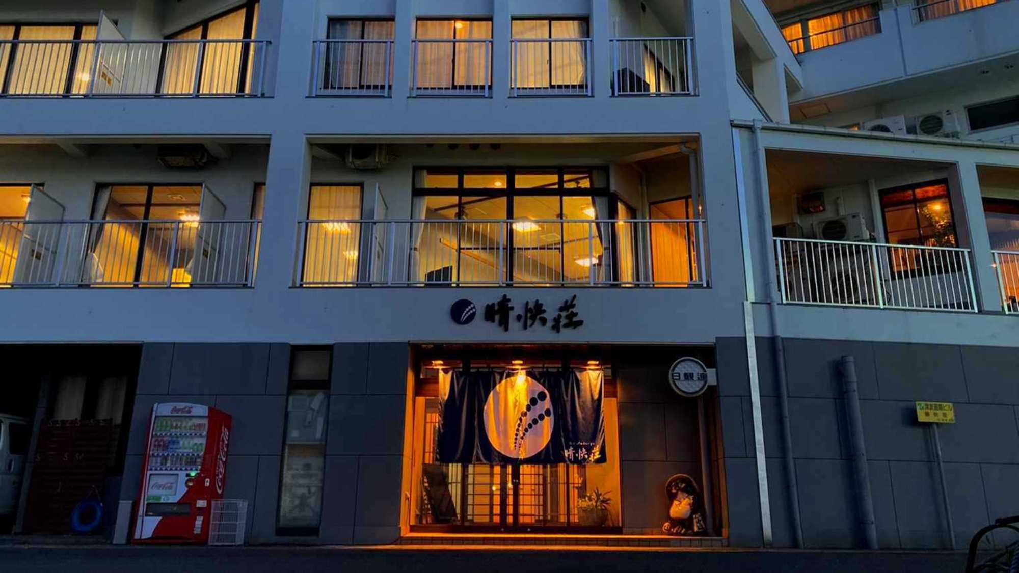 日間賀島 オーシャンビューホテル晴快荘 格安予約 宿泊プラン料金比較 トラベルコ 日間賀島 オーシャンビューホテル晴快荘 格安予約 宿泊プラン料金比較 トラベルコ