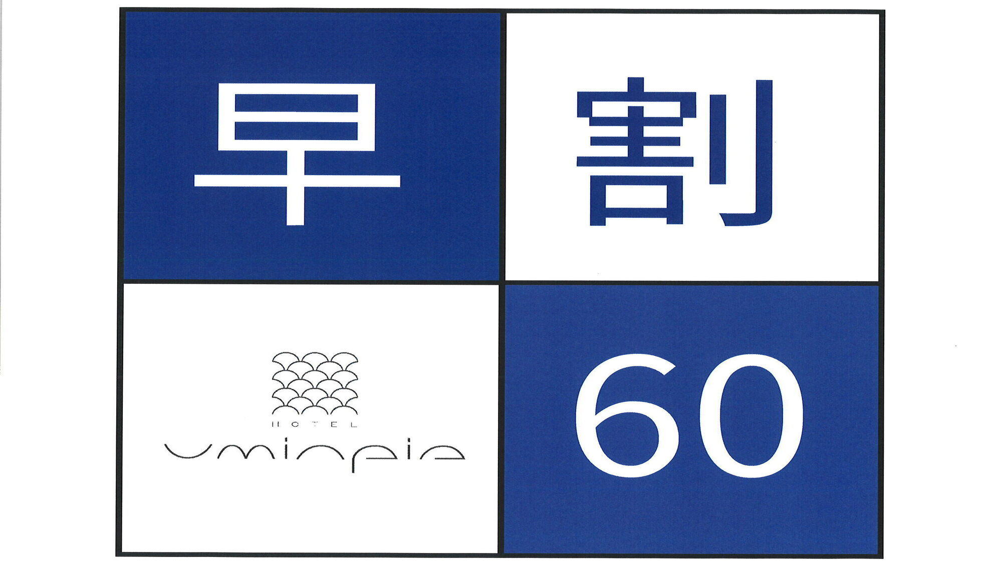 【さき楽60】≪お手軽創作コース≫最大8，000円割引 〜アズーロ〜