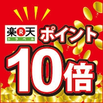 【楽天ポイント１０倍】上手に出張！素泊りプラン／駐車場無料