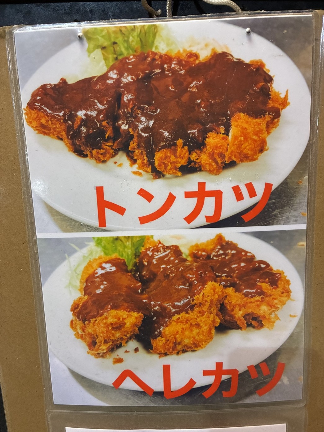 和歌山市駅の名店味一（2025年食べログ洋食百名店に選出）のへレカツ、とんかつ弁当が食べられるプラン