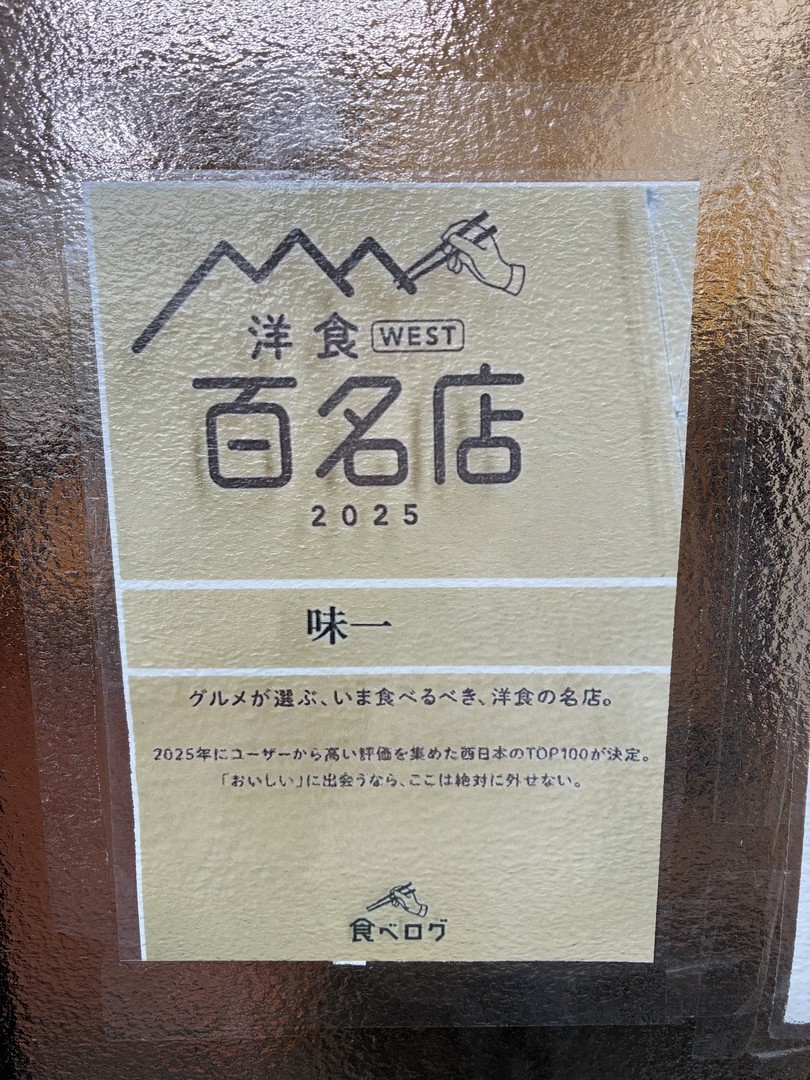 和歌山市駅の名店味一（2025年食べログ洋食百名店に選出）のへレカツ、とんかつ弁当が食べられるプラン