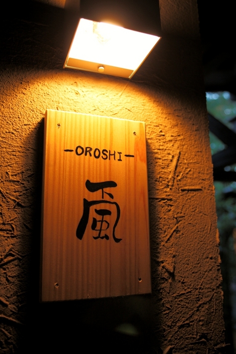 Guest room Oroshi