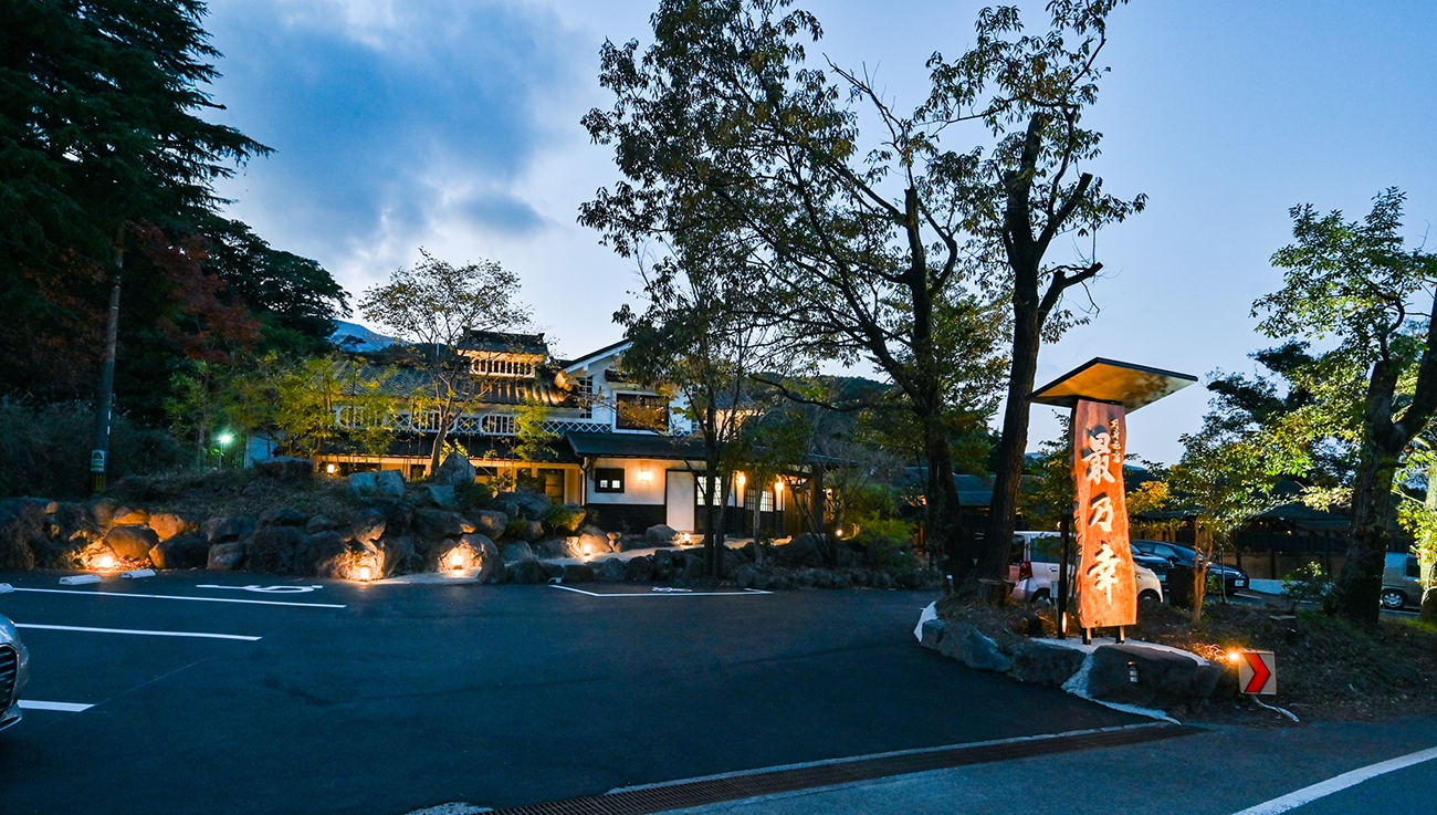 別府旅宿　最乃幸（旧：ＫＡＩＺＡＮ）