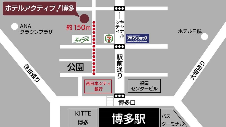 ホテルアクティブ！博多　博多駅からの案内地図