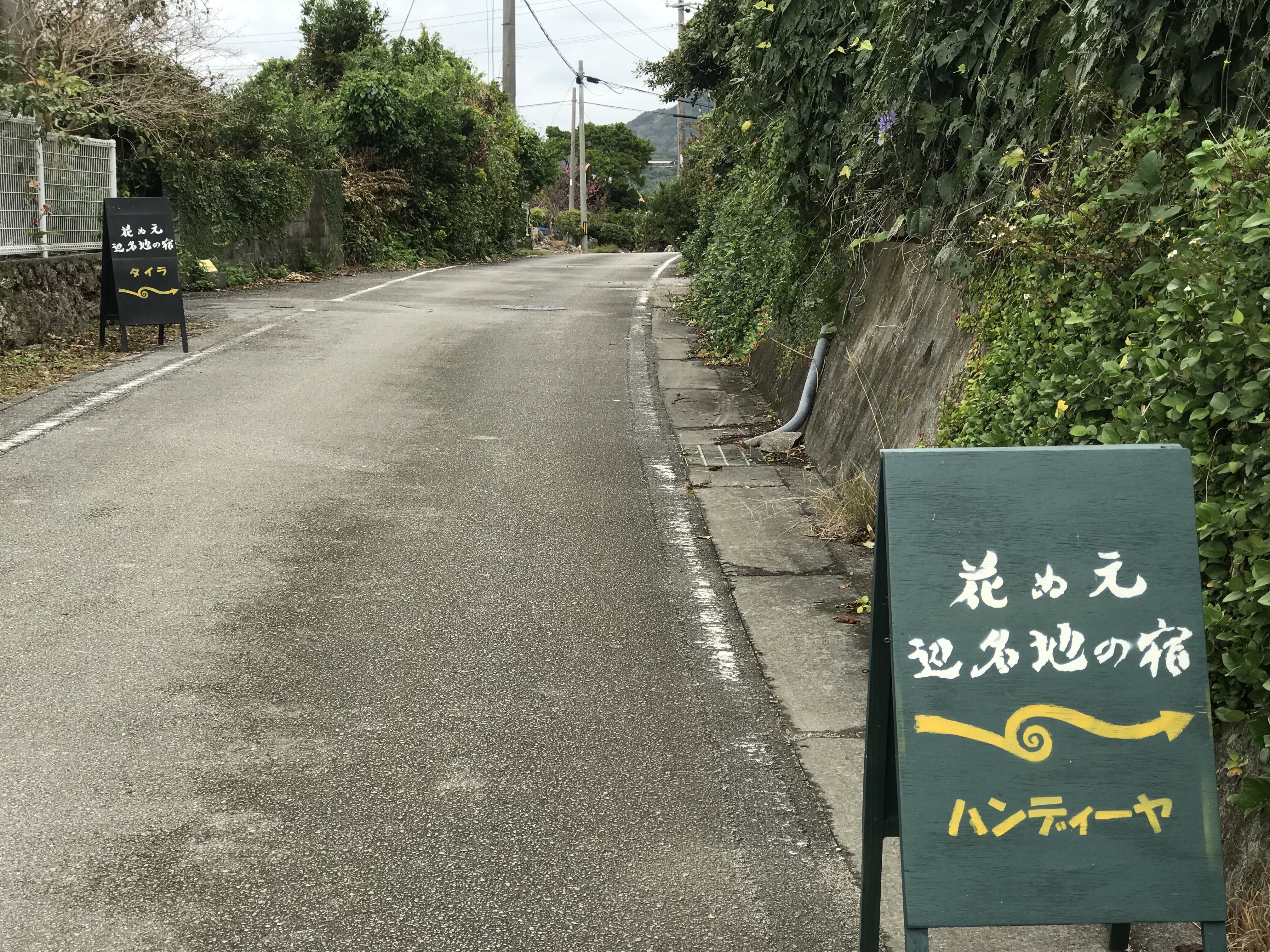 看板タイラ、ハンディーヤ 