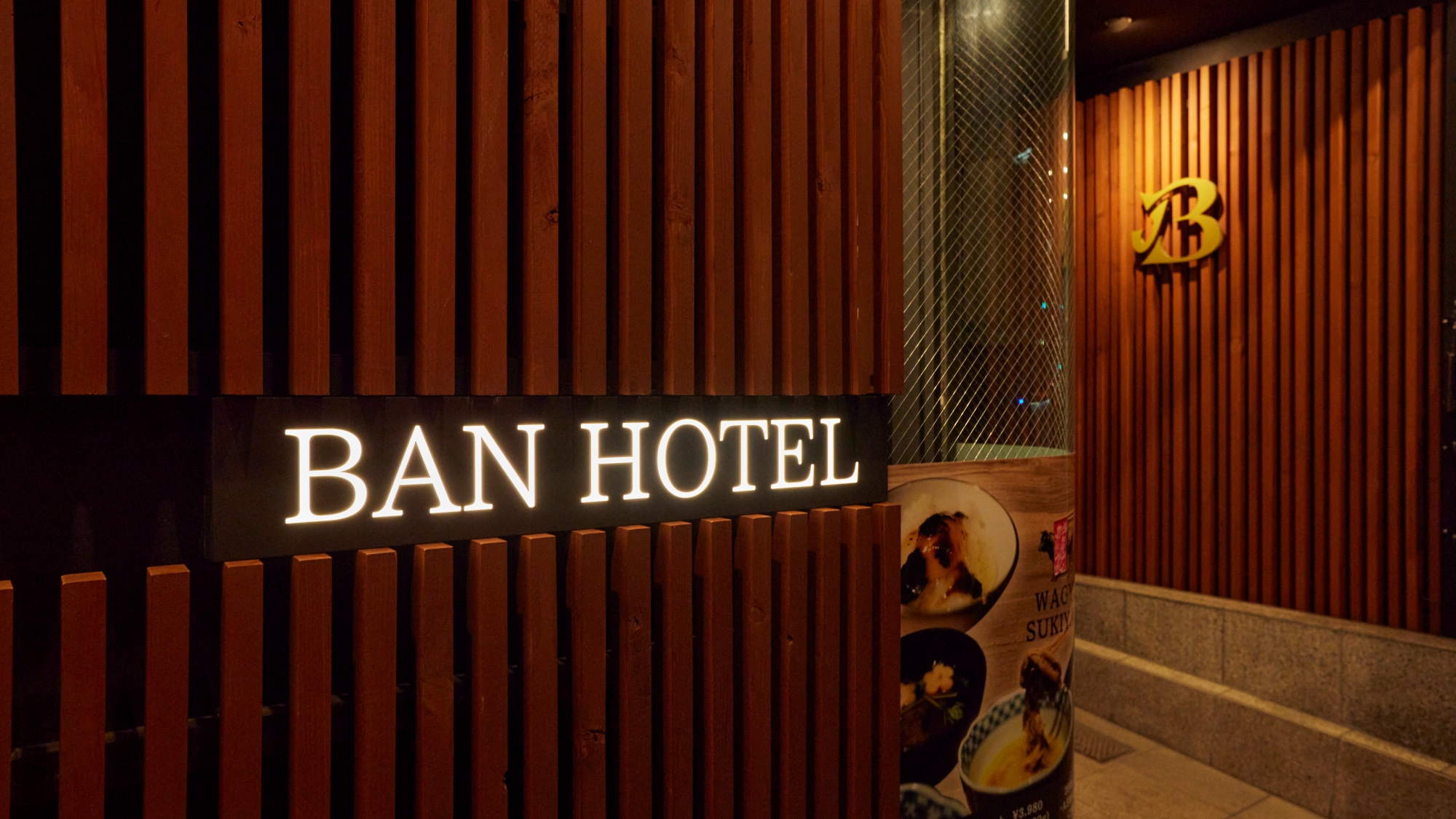 【外観】縦格子が織りなす影、そこに浮かび上がる「BAN HOTEL」の文字