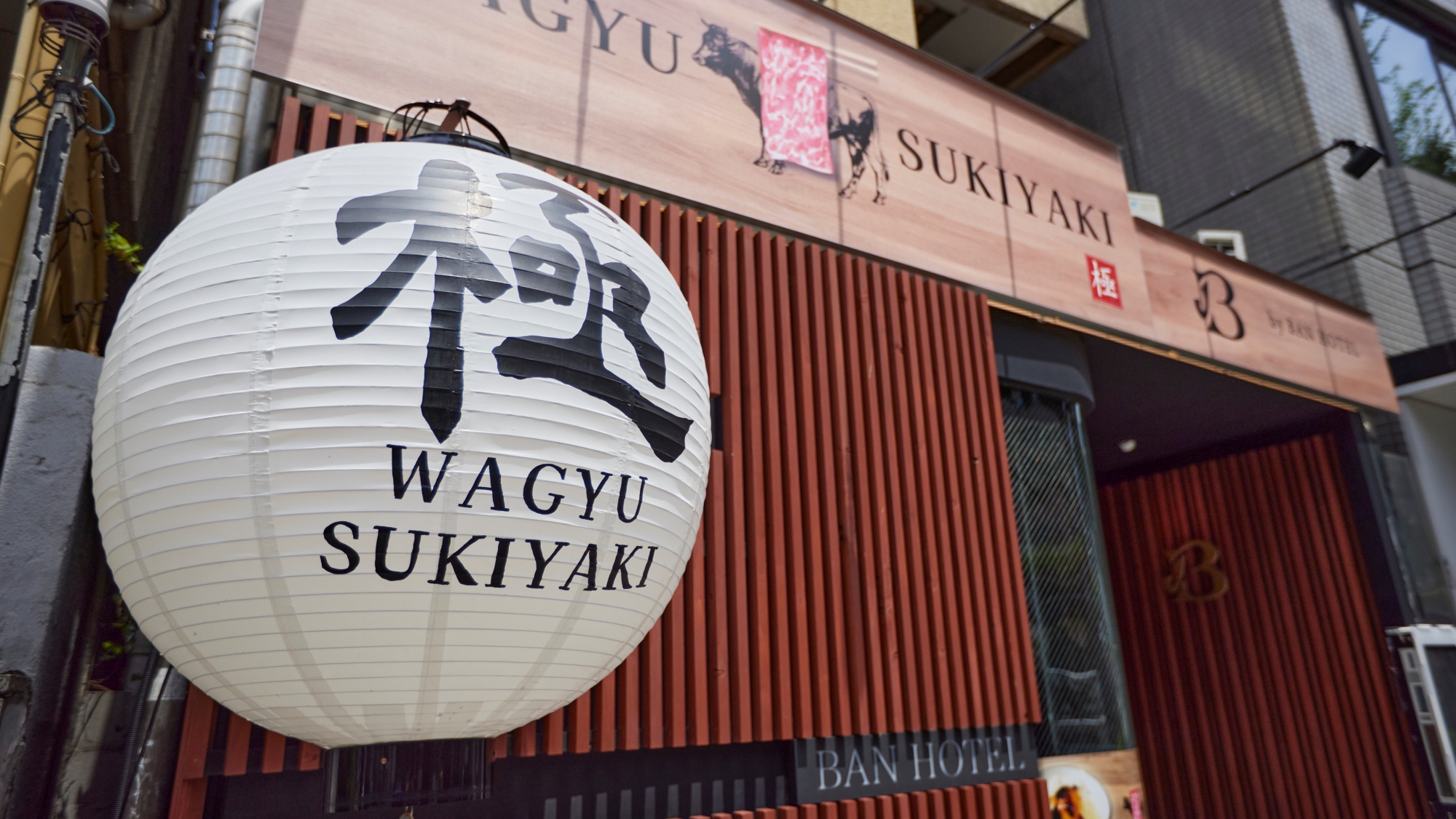 【外観】WAGYU SUKIYAKI 極-GOKU-　Ginza Tsukiji