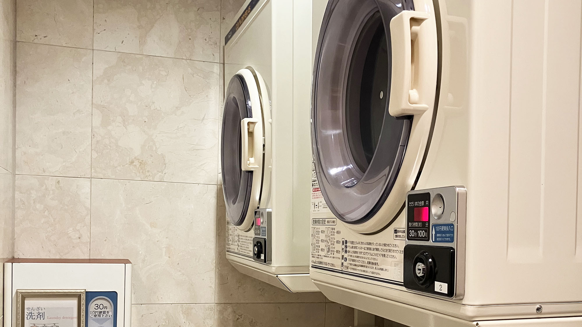コインランドリー