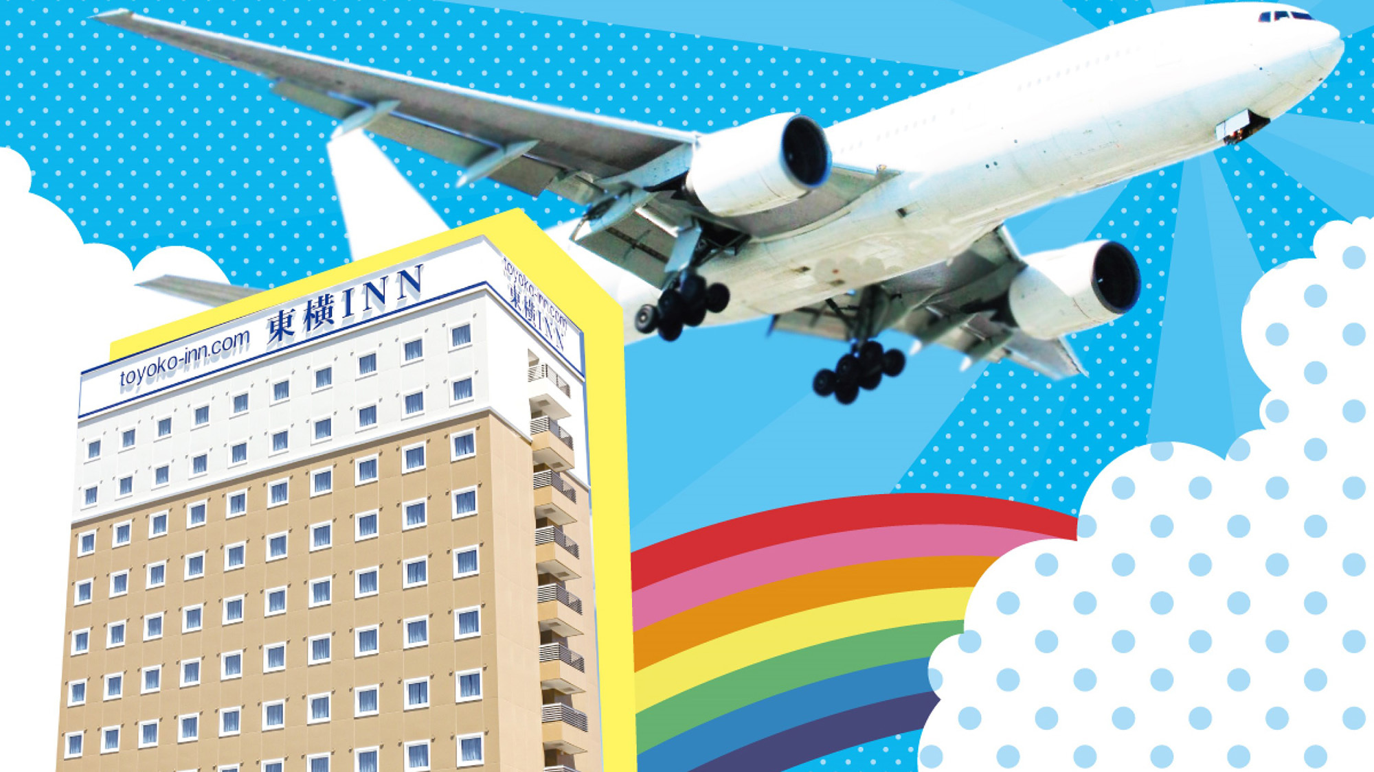 Ana楽パック 国内ツアー 東横イン名古屋駅桜通口本館 航空券付宿泊プラン一覧 楽天トラベル