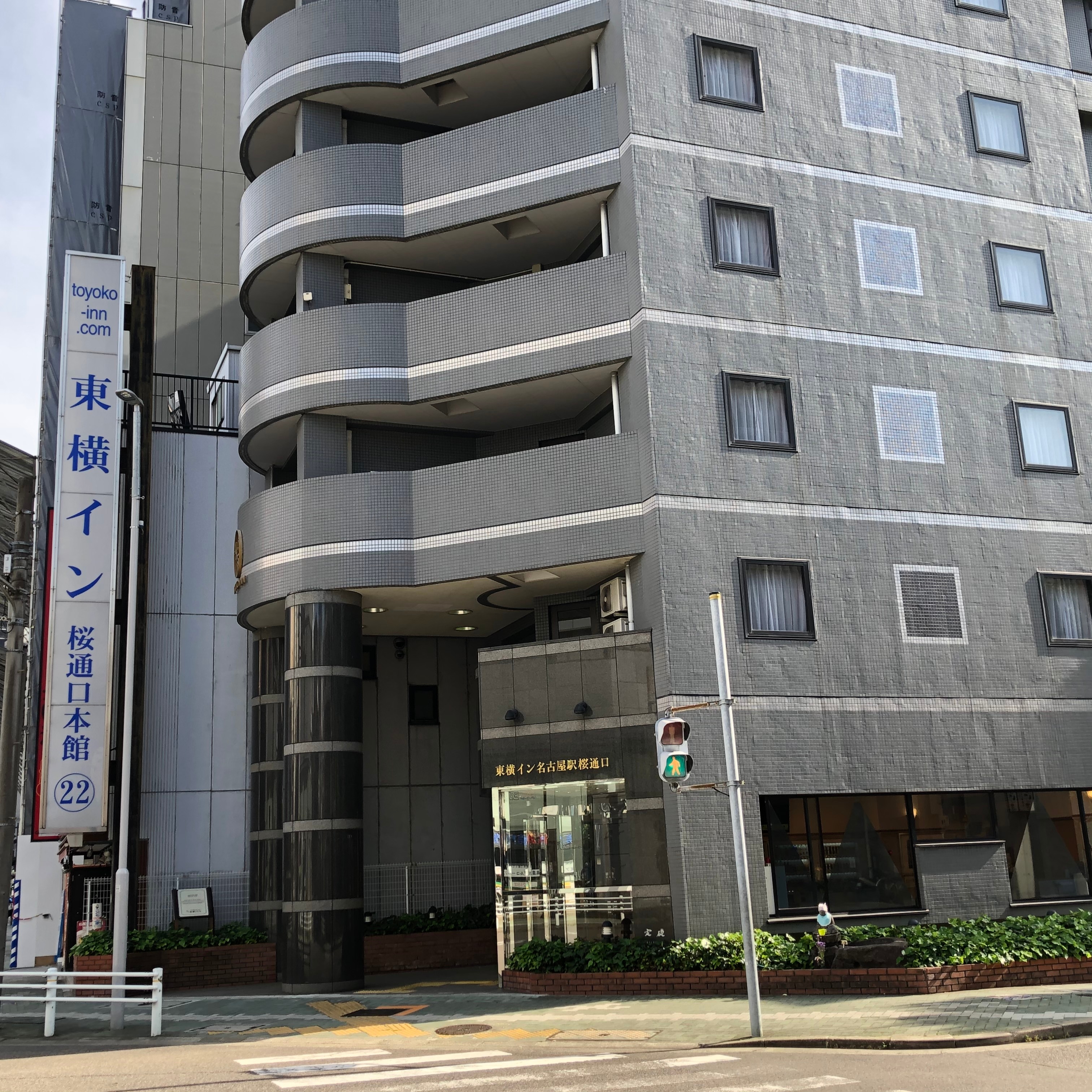 名古屋駅の高額ホテル 旅館 宿泊予約 愛知県 楽天トラベル