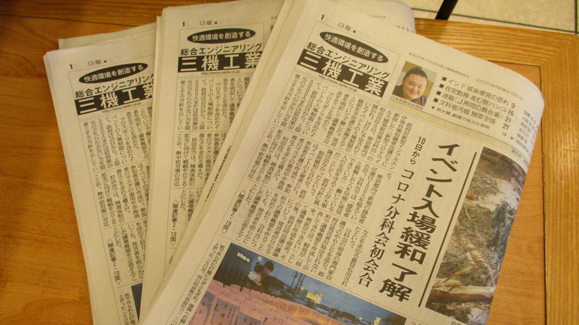 新聞（無料）