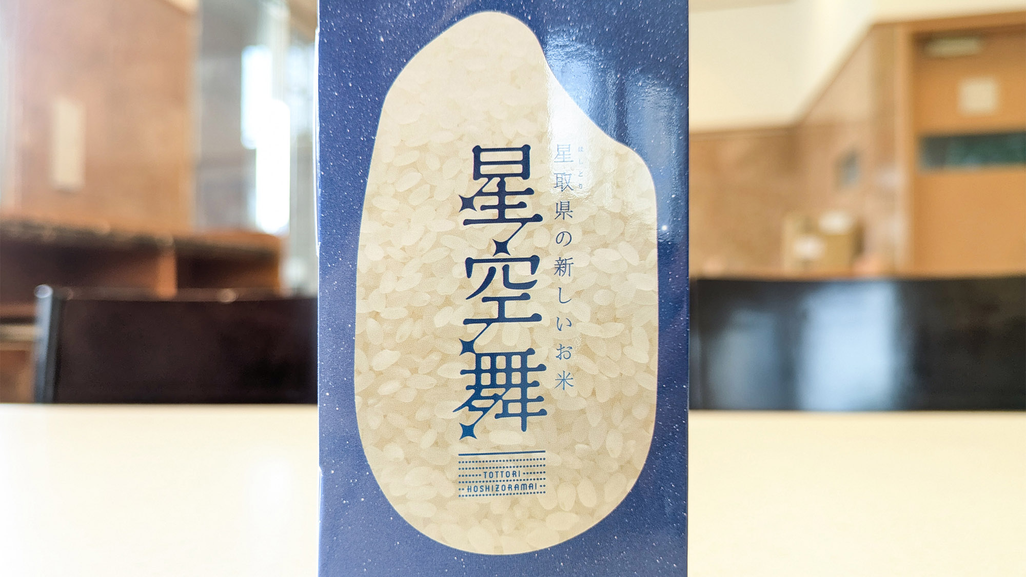 ご当地メニュー