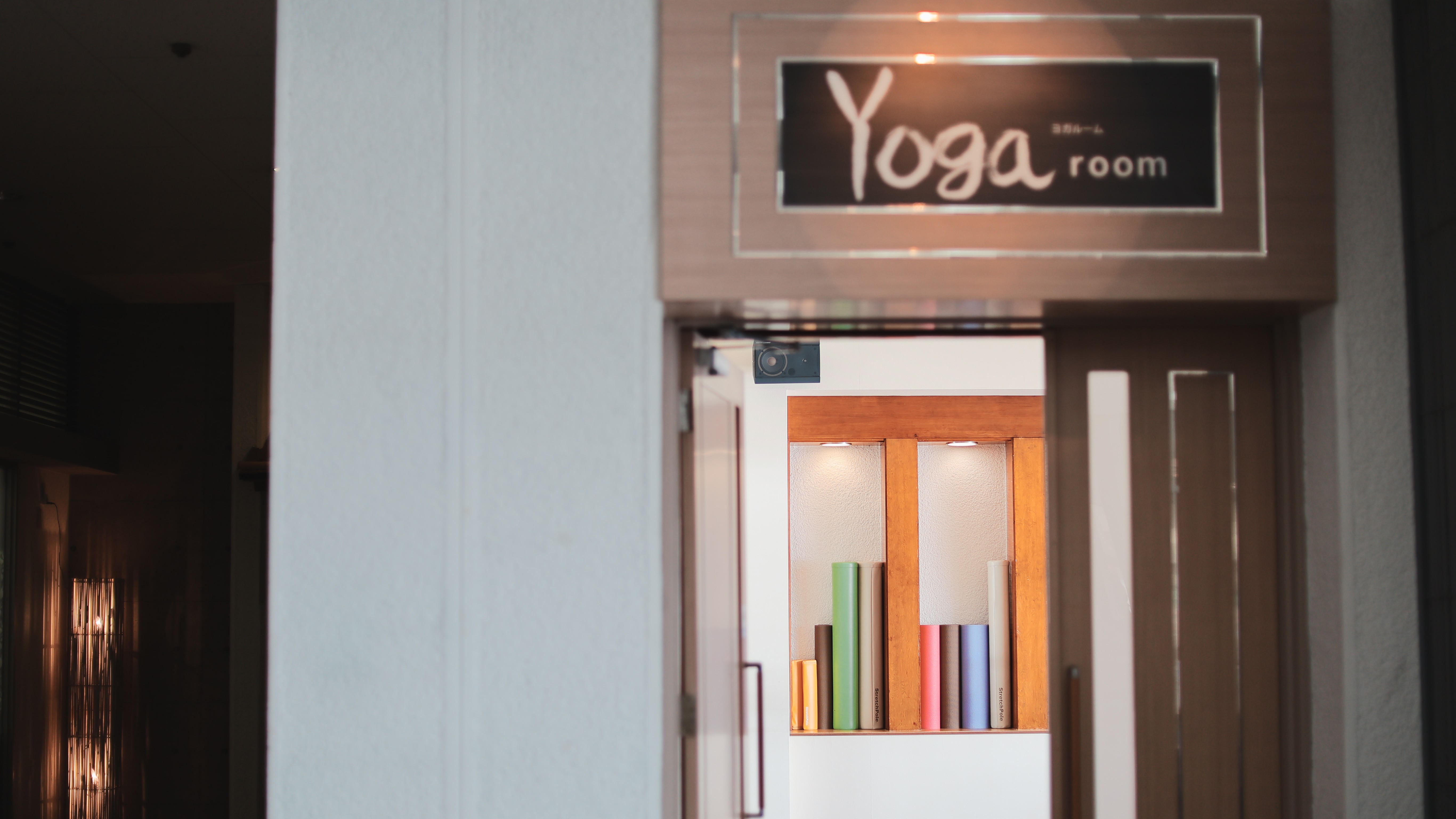 【ヨガルーム】